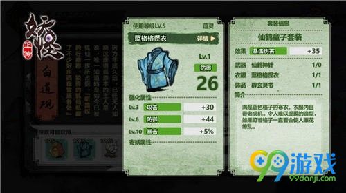 妖怪正传手游好玩吗 答案是肯定的[有真相]
