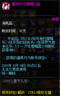 DNF坐骑套怎么样 DNF坐骑套外观预览