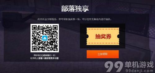 CF穿越火线预约新版豪礼送不停活动介绍与网址