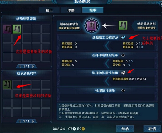 天涯明月刀装备如何继承?天刀装备继承攻略