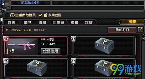 CF周免武器系统前瞻 CF周免武器怎么得