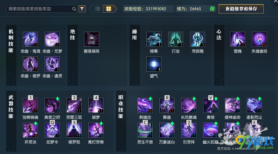 逆水寒九灵PVE怎么玩 逆水寒九灵PVE入门详解