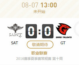 lpl2016夏季赛8月7日SAT vs GT比赛视频直播