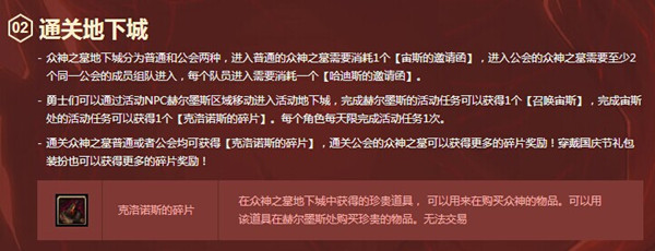 DNF挑战地下城活动 DNF碎片怎么兑换传说防装