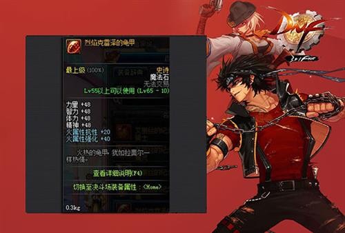 DNF阿拉德B计划之史诗绽放篇 DNF守护者祭坛更新