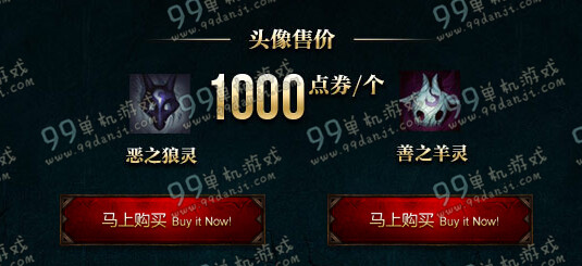 LOL恶之狼灵头像怎么得 LOL恶之狼灵召唤师头像多少钱
