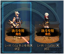 DNF魔界降临版本决斗场第四季角色平衡更新大全