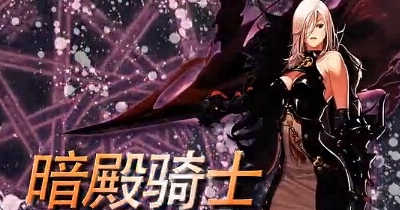 DNF暗殿骑士刷图用什么武器 暗殿骑士刷图武器如何选择?
