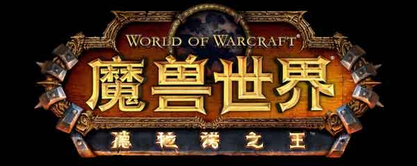 魔兽世界6.1荆棘谷钓鱼大赛简略攻略