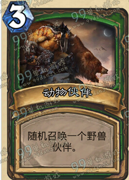 炉石传说兽群呼唤怎么样 兽群呼唤召唤哪三种动物