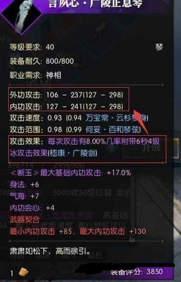 逆水寒断玉削金属性怎么触发 逆水寒断玉削金词条词缀怎么合