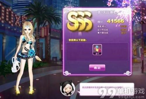 QQ炫舞旅行挑战第20期比赛助威SSS搭配攻略图