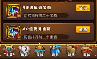 新仙剑奇侠传手游蜀山闯宫玩法规则介绍