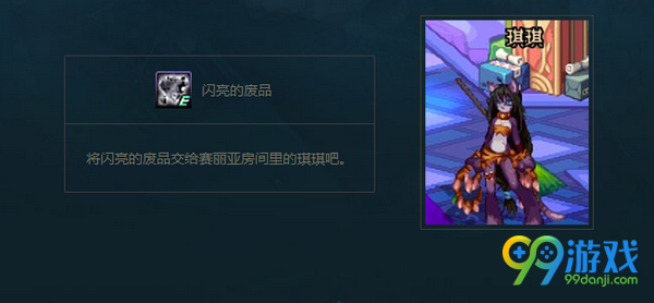 DNF魔界清洁工琪琪活动页面地址 集闪亮的废品换好礼