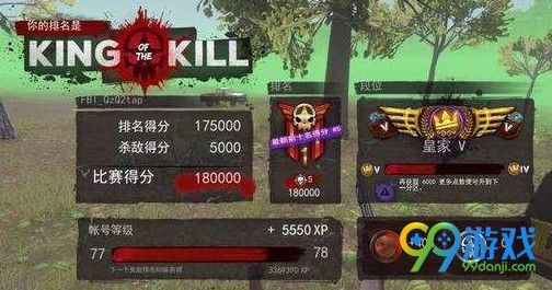 H1Z1决战怎么打 H1Z1决战打法详解