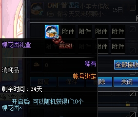 DNF体验服更新新玩法新礼盒 体验服更新内容分享