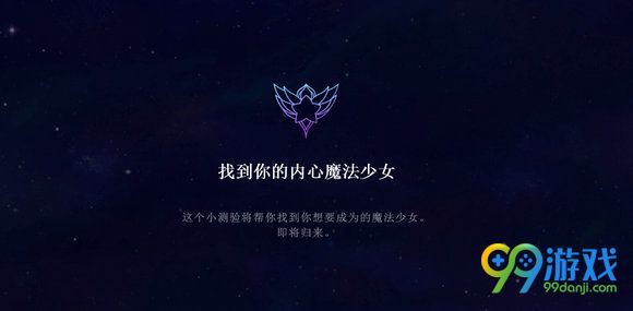 lol魔法少女小测验活动地址 魔法少女小测验奖励什么