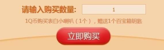 QQ飞车小橘子百宝箱活动地址在哪 QQ飞车小橘子百宝箱活动网址介绍