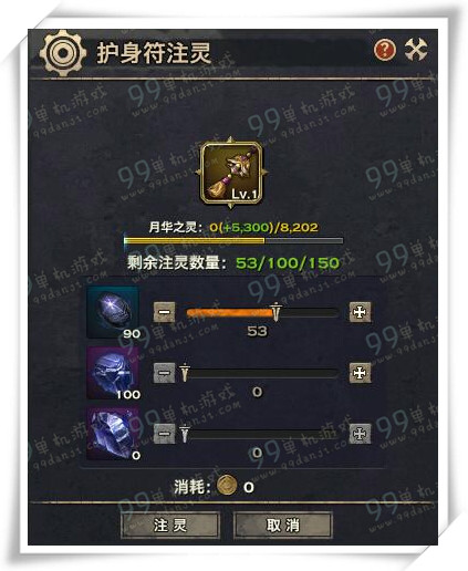 天谕护身符怎么注灵 护身符注灵步骤图解