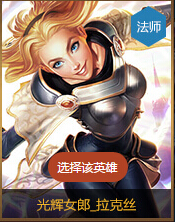 LOL传承无极之道二段奖励14天英雄18款全览