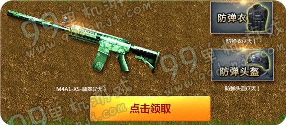 CF2016冲在线版老兵回归季活动地址 2月在线送永久