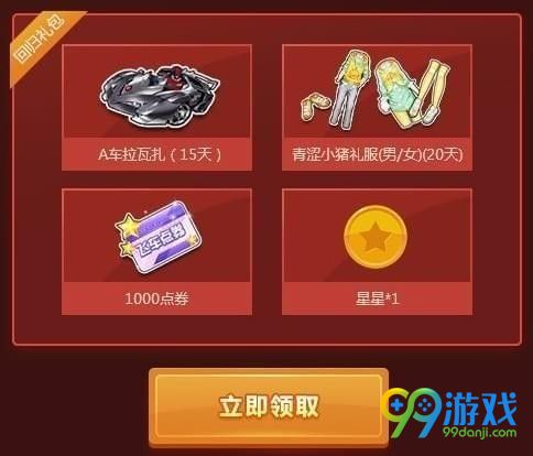qq飞车10月狂欢福利活动地址在哪 qq飞车10月狂欢福利活动地址
