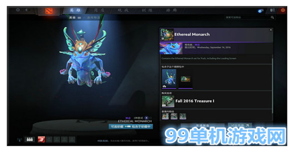 dota2 2016秋季勇士令状秋季珍藏2上线