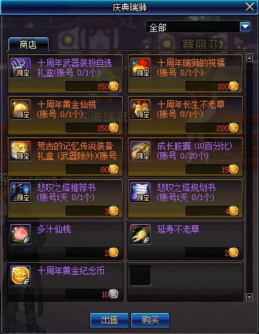 dnf十周年黄金纪念币怎么获得 dnf十周年黄金纪念币有什么用 