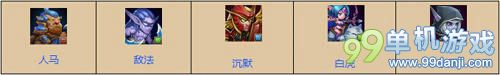刀塔传奇竞技场英雄阵容搭配心得攻略分享