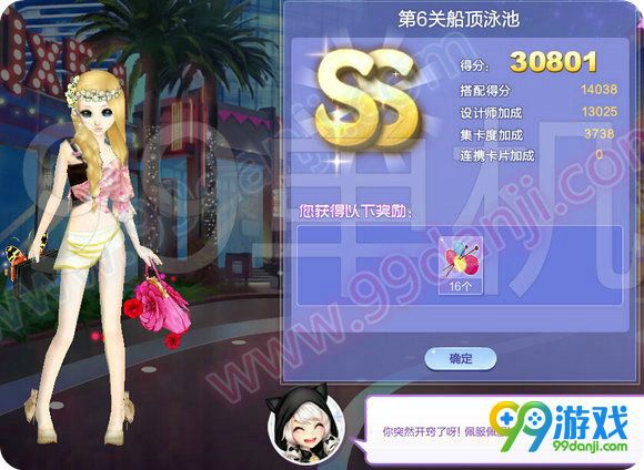 QQ炫舞旅行挑战第61期SSS搭配全关卡攻略