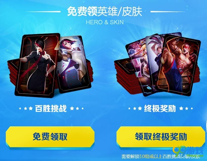 LOL百胜活动终极皮肤怎么没有了 LOL百胜活动规则改了吗