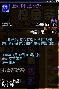 dnf7月5日更新了什么 2018夏日套上线
