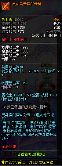 DNF决战者拿什么武器 决战者武器属性一览