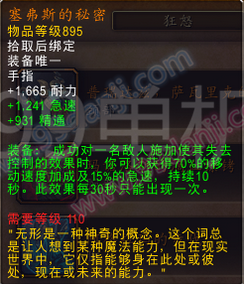魔兽世界7.0战士三系专精橙色装备散件属性汇总