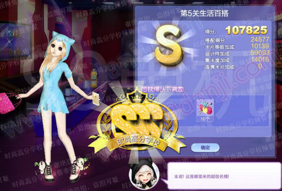 QQ炫舞旅行挑战第58期SSS搭配全关卡攻略