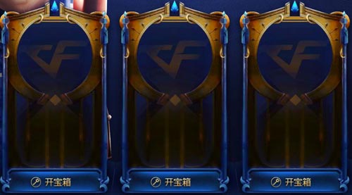 CF开天秤魔盒赢武器CF点活动网址