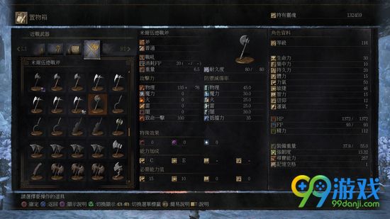 黑暗之魂3DLC武器合集 黑暗之魂3DLC有哪些新装备