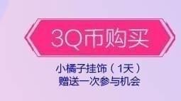 qq飞车霹雳天使的礼物活动地址在哪 qq飞车霹雳天使的礼物活动地址介绍