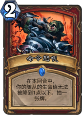 炉石传说黑石山奴隶主战士流行打法心得攻略