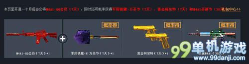 CF穿越火线CFS2014世界总决赛抽奖活动网址