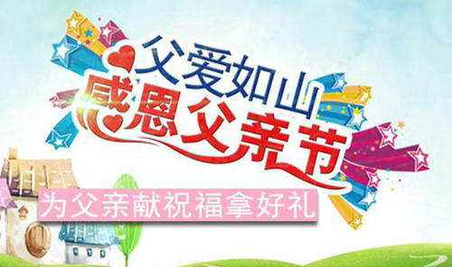 CF穿越火线感恩父亲节活动介绍与网址