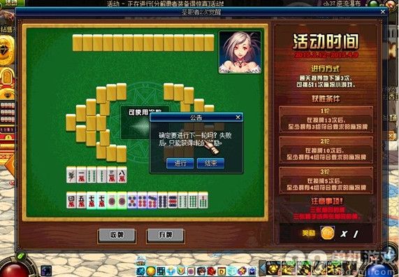 DNF麻将大挑战怎么获胜？DNF大挑战获胜攻略