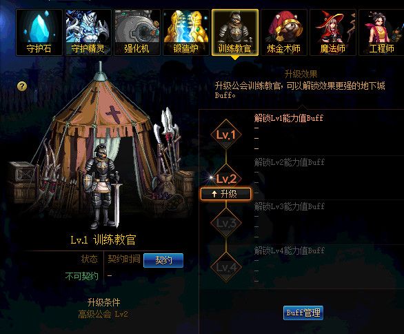 DNF公会第二期改版重要内容 DNF公会第二期改版重要改动一览