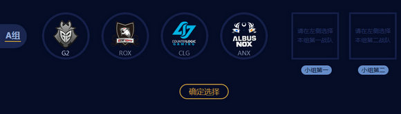 lol2016全球总决赛小组赛竞猜活动地址 S6赛季奖励汇总