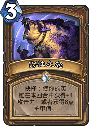 炉石传说新版奇迹超生德传说25名卡组分享