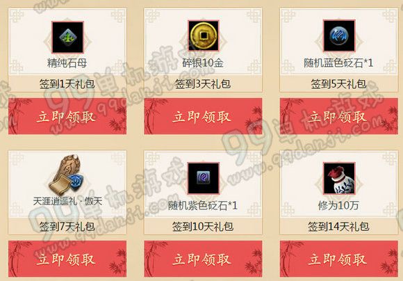 相聚天涯明月刀共度春节活动地址 每日签到送14万修为