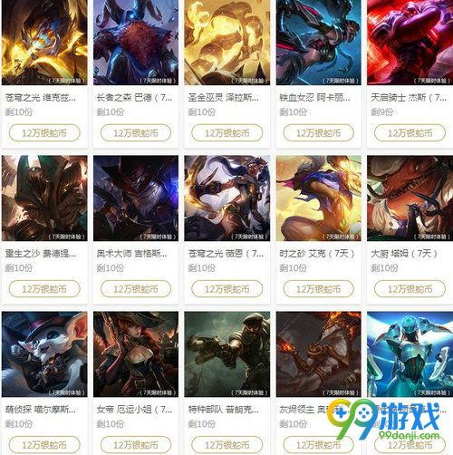 LOLLPL夏季赛竞猜活动 6月13日-18日赢永久皮肤