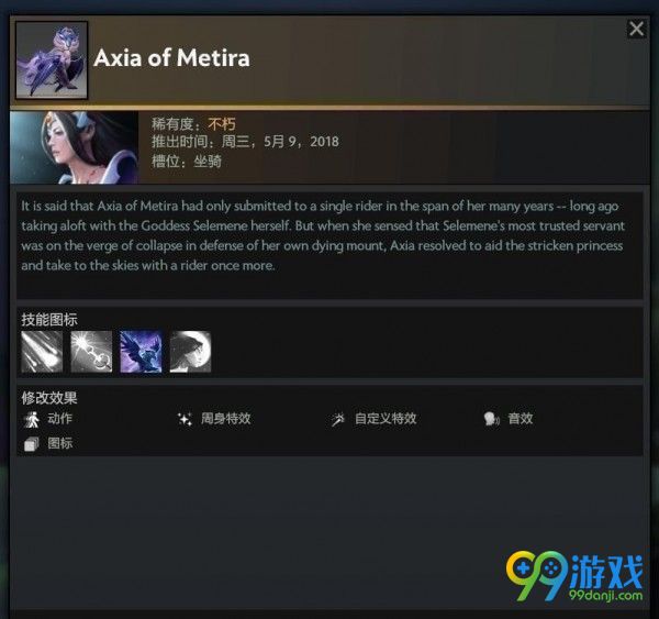 DOTA2ti8解说签名宝瓶有哪些英雄饰品 DOTA2ti8签名珍藏饰品一览