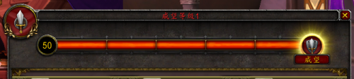 魔兽世界7.0PVP威望等级奖励一览 威望等级1-4级奖励