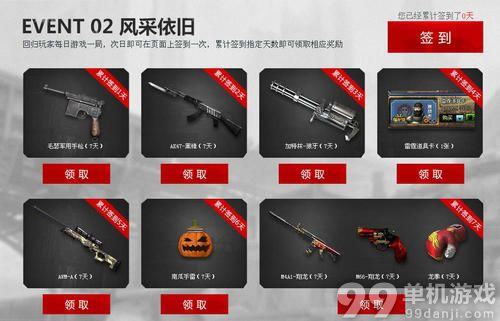 CF穿越火线4月重返战场活动介绍与网址 回归玩家领大礼